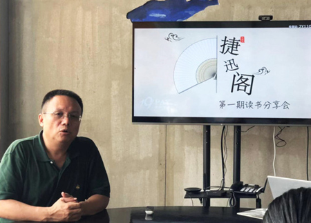 捷迅閣讀書分享會 | 好書共欣賞，疑義相與析