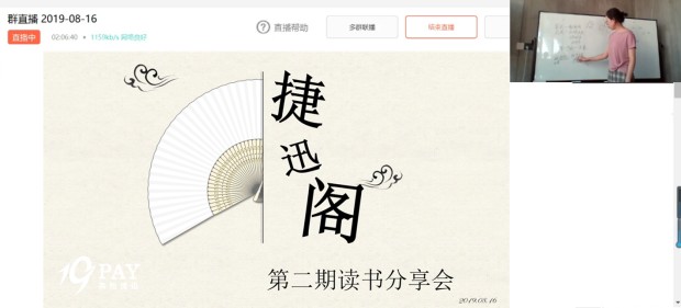 捷迅閣讀書分享會(huì)|腹有詩書氣自華——記捷迅閣第二期讀書分享活動(dòng) 捷迅閣讀書分享會(huì)|腹有詩書氣自華——記捷迅閣第二期讀書分享活動(dòng)