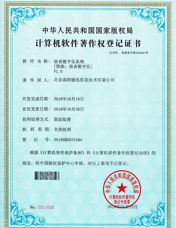 語(yǔ)音數(shù)字化系統(tǒng)