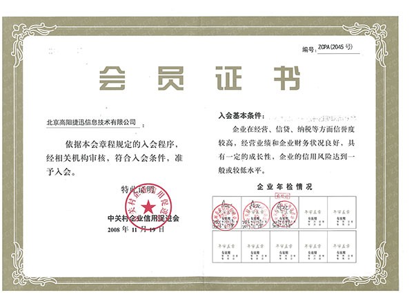 信促會(huì)會(huì)員